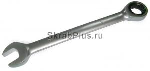 Ключ трещоточный комбинированный 8 мм CV SKRAB 44178 купить оптом в СПб
