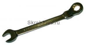 Ключ трещоточный шарнирный 13 мм комбинированный CV SKRAB 44383 купить оптом в СПб