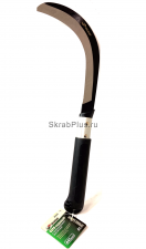 Серп садовый 445 мм сталь SK5 с алюминиевой ручкой SKRAB 28405