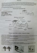 2 страница инструкции  мини станока токарного по дереву  SKRAB 57000